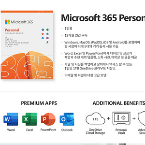 ms office 365 택포 3만원