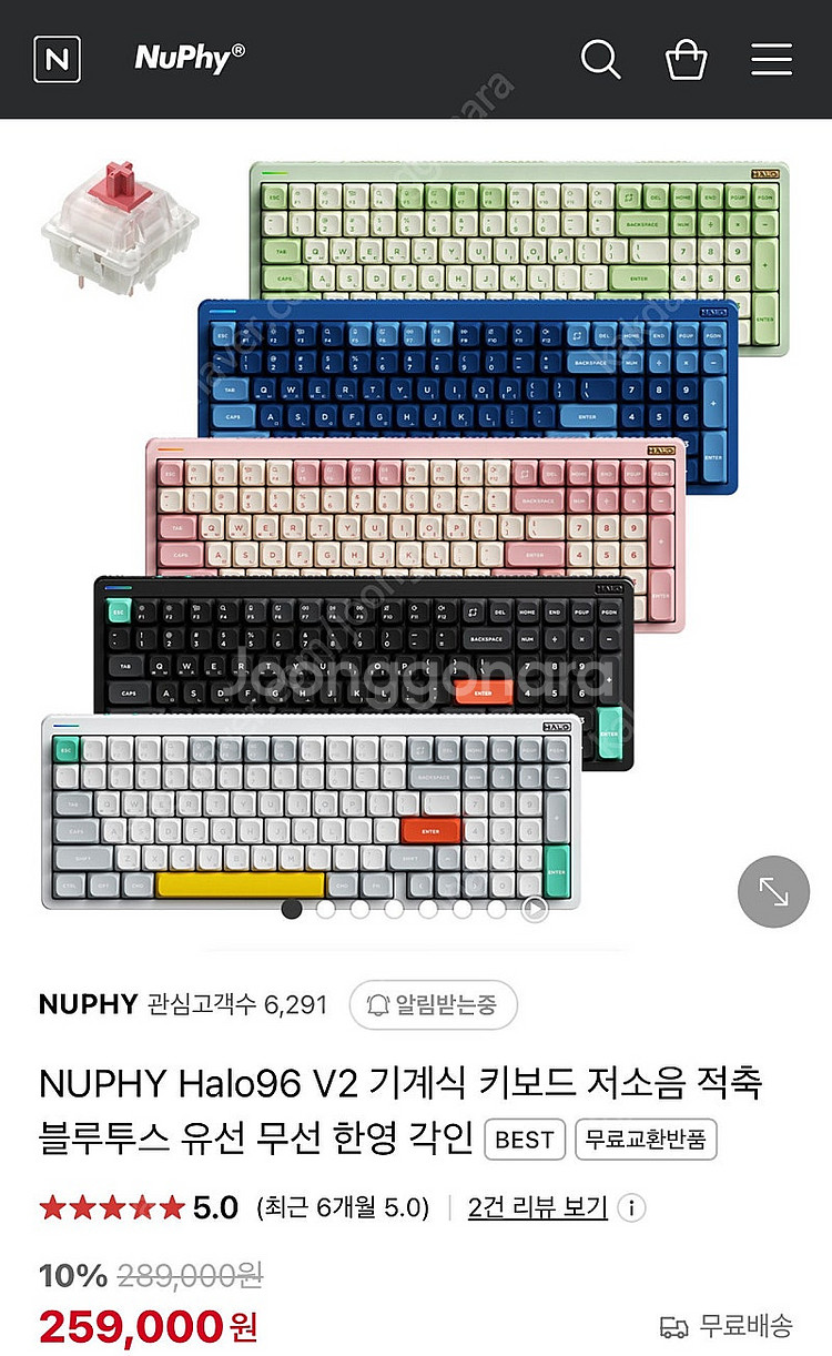 누피 halo96v2 저소음 적축 키보드--3
