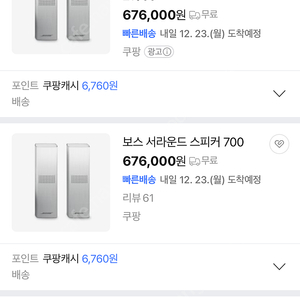 미개봉 보스 서라운드 스피커 700 블랙 팝니다