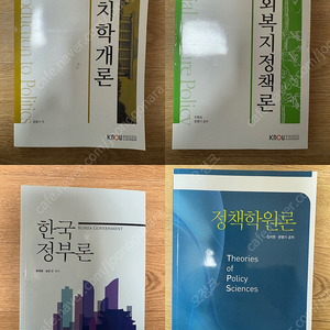 방송통신대학교(행정학과) 교재