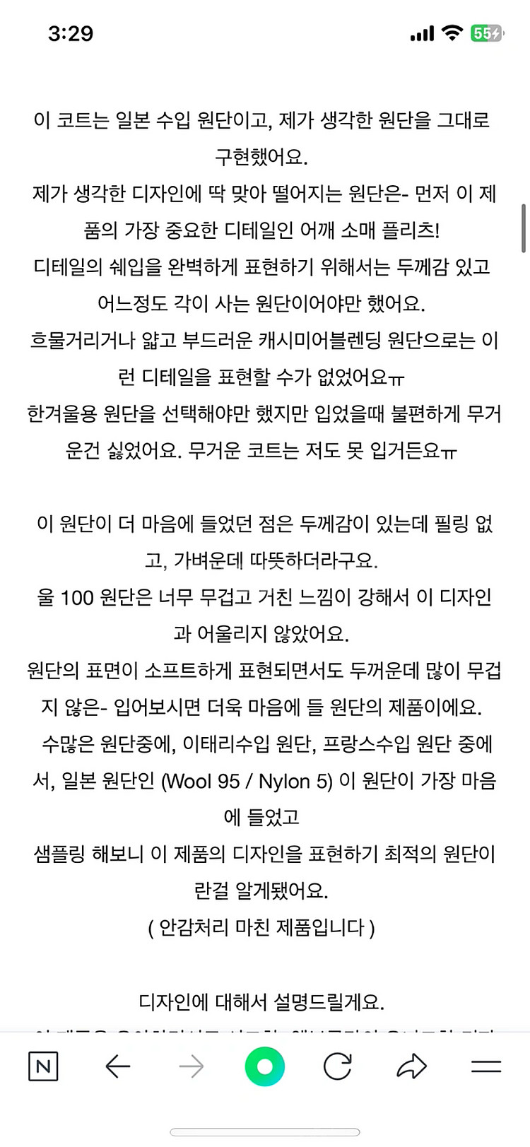 엘보른 데니스 크림 울코트--4