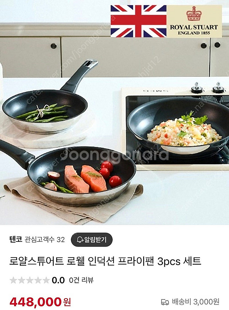 로얄스튜어트 로웰 인덕션 프라이팬 3pcs 세트--3