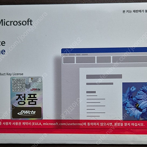 MS office 2024 영구 사용 키