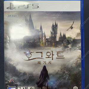 ps5 호그와트레거시 택포 3.5판매