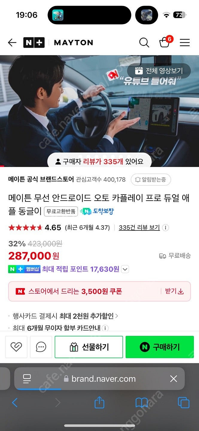 메이튼 무선 프로 듀얼 애플 동글이--1