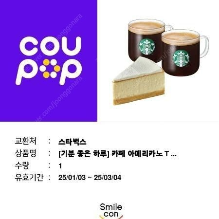 기프티콘 판매합니다--2