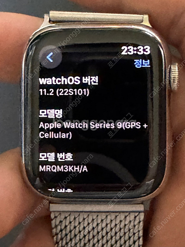 [55만] 애플워치 9 45mm 셀룰러 스텐실버--3