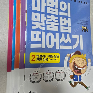 맞춤법쓰기 교재(5권)