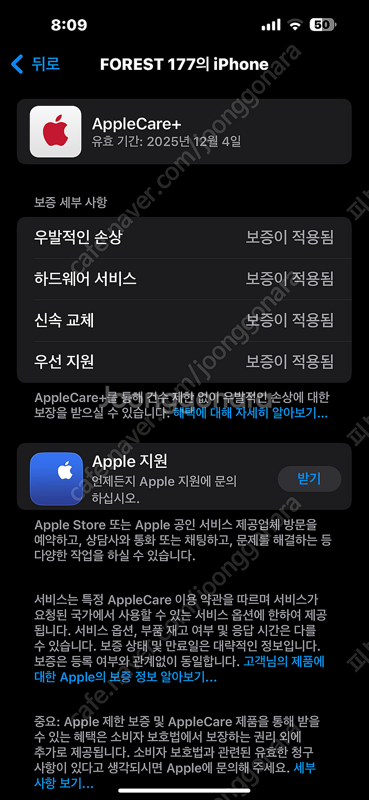 아이폰 15 프로 맥스 512 리퍼 애케플--1
