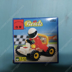 옛날 문구점 판매했던 0262 미니레고(호환) 미개봉