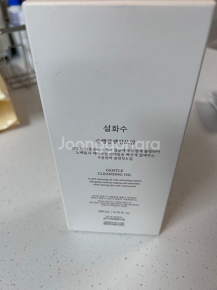 설화수 순행클렌징오일200ml(미개봉새상품)--1