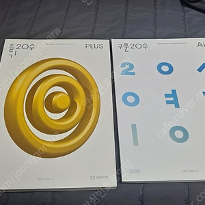 2025 이영수 듣기20수 / 구문20수air (일괄 가격. 개별도 가능)