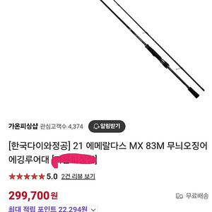 21에메랄다스 MX 83M 삽니다