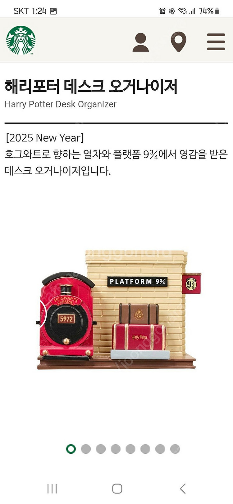 미개봉&택포)스타벅스 해리포터 데스크 오거나이저--4