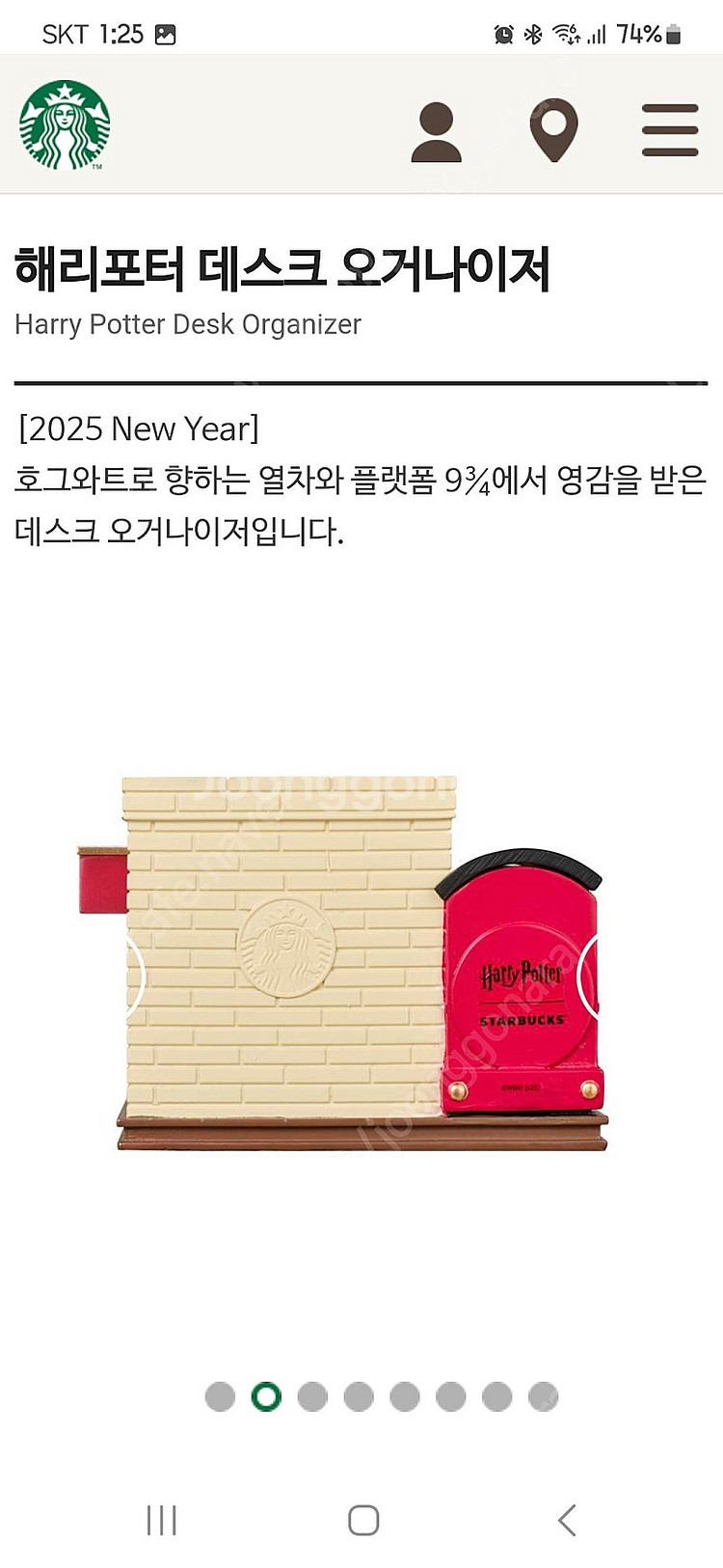 미개봉&택포)스타벅스 해리포터 데스크 오거나이저--5