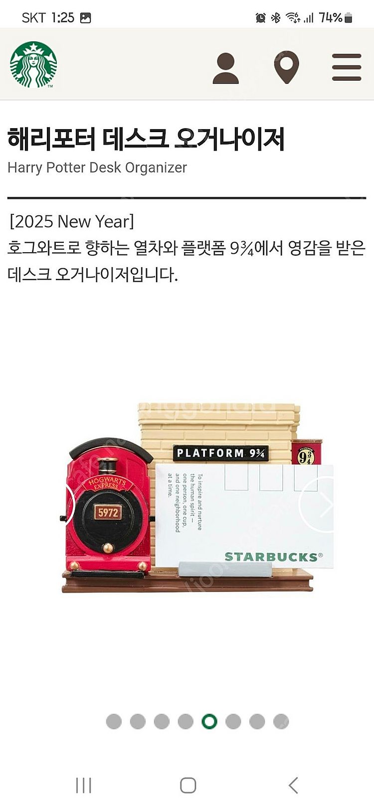 미개봉&택포)스타벅스 해리포터 데스크 오거나이저--7