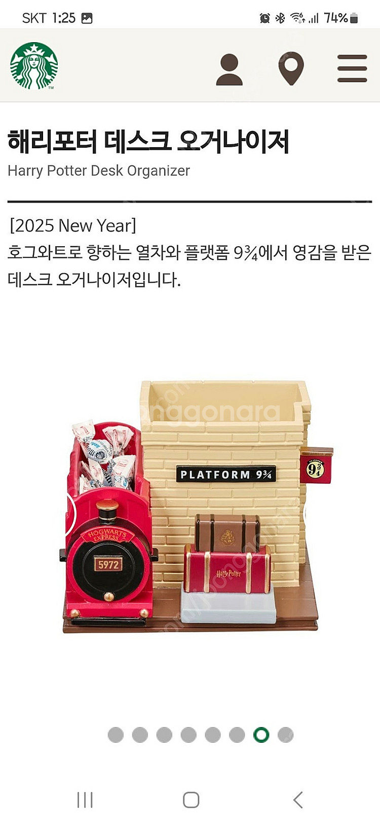 미개봉&택포)스타벅스 해리포터 데스크 오거나이저--8