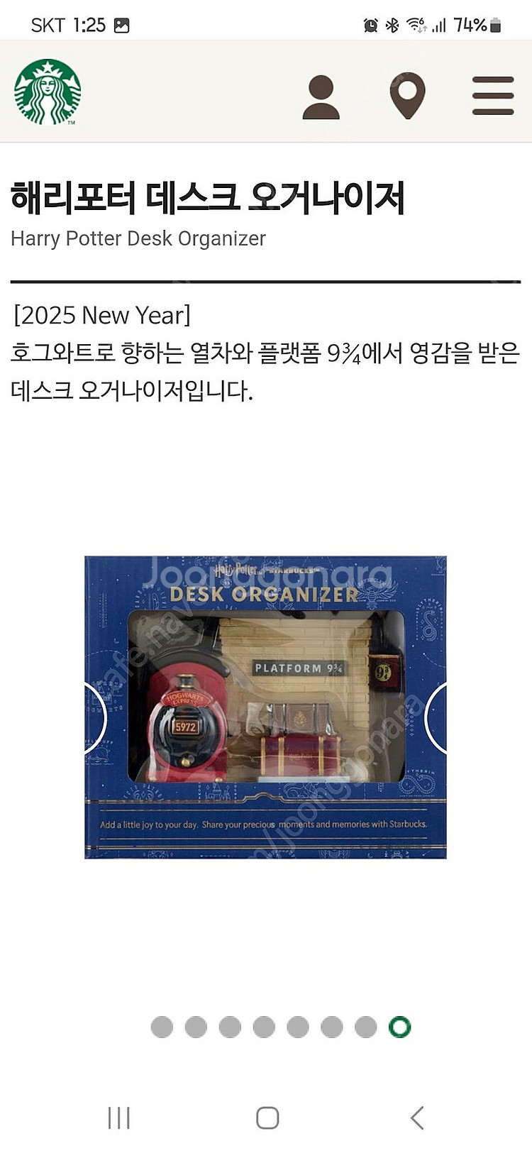 미개봉&택포)스타벅스 해리포터 데스크 오거나이저--9