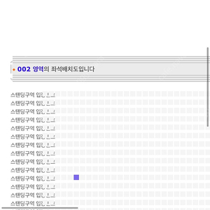 요네즈켄시 토욜회차 스탠딩석