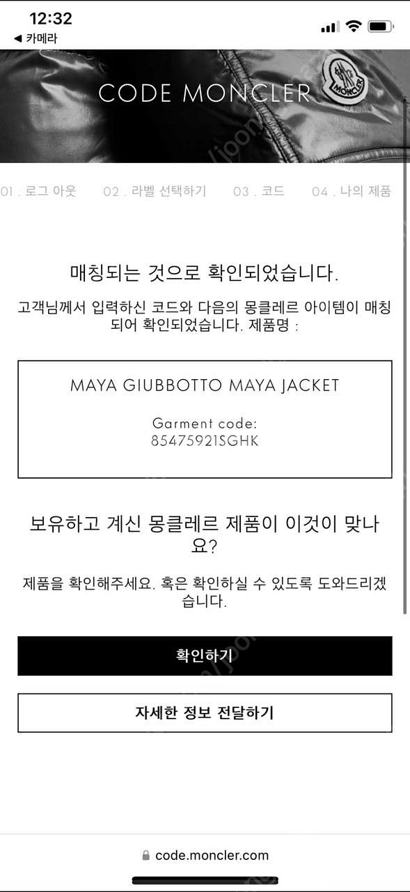 몽클레어 마야 남 패딩4사이즈 보고가셔유~--3