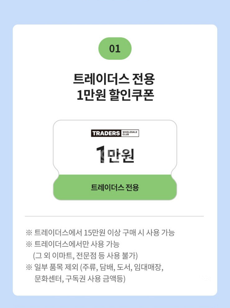 이마트쿠폰 노브랜드 5% 할인/봉지굴 10% 할인/트레--1
