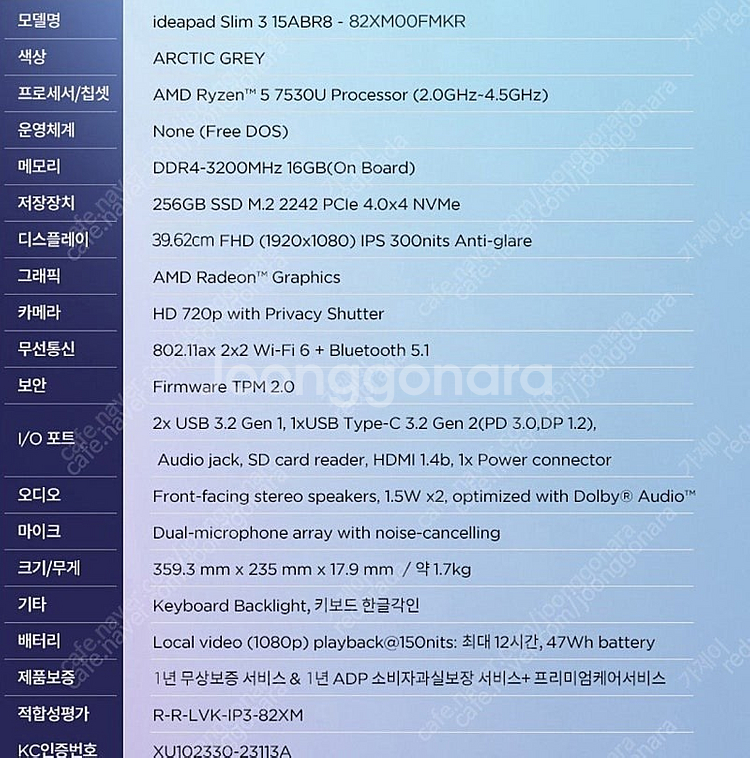 [양산] 레노버 아이디어패드 슬림 3 15ABR8(미개...--1