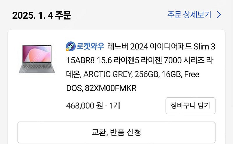 [양산] 레노버 아이디어패드 슬림 3 15ABR8(미개...--3