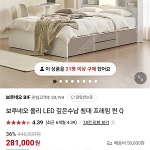 보르네오 LED 퀸 수납침대 프레임