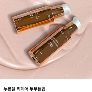 블랑두부 톤업크림