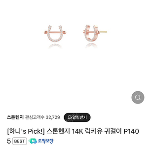 스톤헨지 럭키유 귀걸이 14k p1405