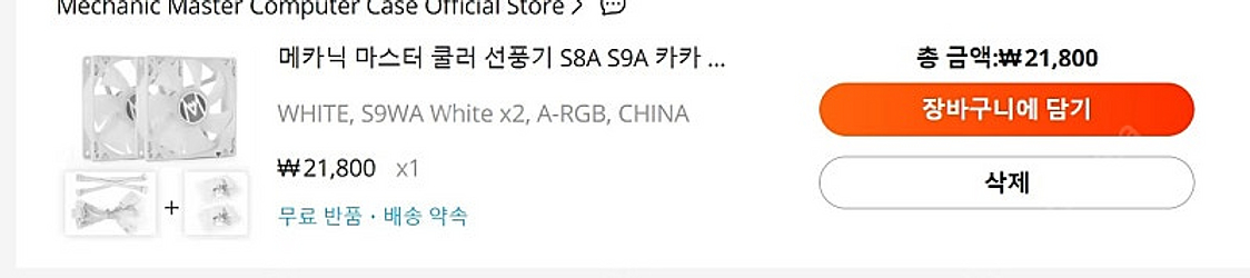 80MM 케이스팬(RGB) 화이트/케이스팬 ML120 ...--1
