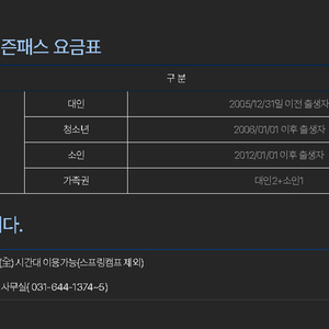 [삽니다] 지산 시즌권 (대인2+소인) 양도구매 희망합니다 (대인1+소인도 가능)