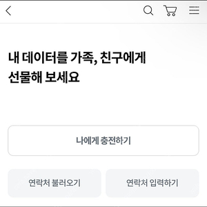 유플러스 데이터 2기가 판매합니다