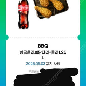 bbq황금올리브닭다리+1.25콜라 기프티콘 외다수 기프티콘 팔아요