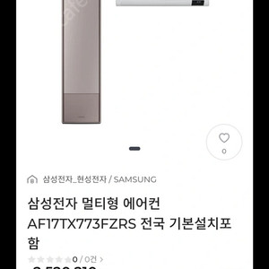 삼성 무풍 에어컨 2IN1