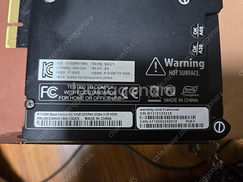 이엠텍 RTX 3080 10GB 블랙에디션 팝니다.--6