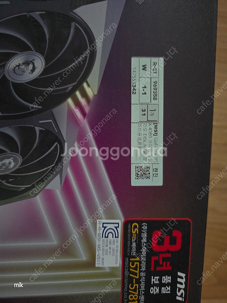 rtx4080 트리오 판매합니다--1