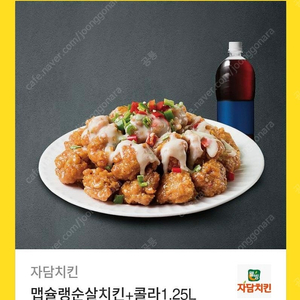 자담치킨 맵슐랭 세트