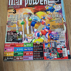 게임잡지 넷파워(Net Power) 와 온플레이어 (ON Player) 판매합니다.사진