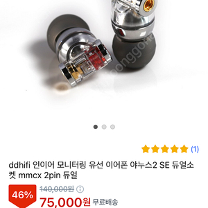 Ddhifi 야누스2