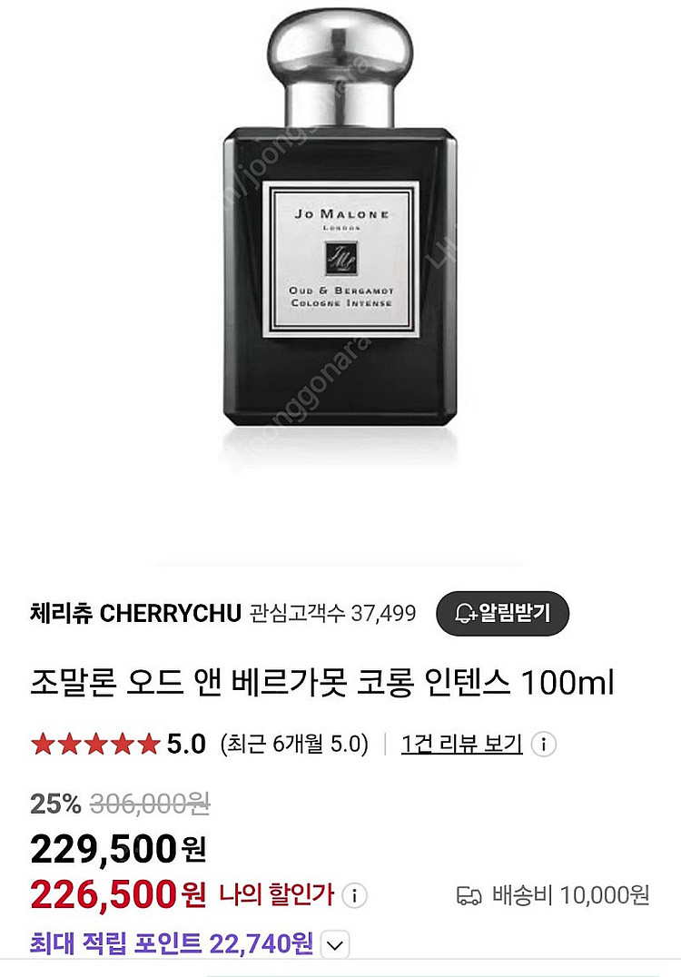 조말론 오드앤 베르가못 100미리입니다.--5