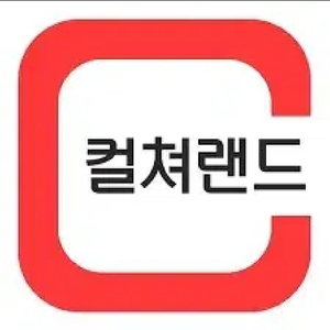 컬쳐랜드 상품권 5만원