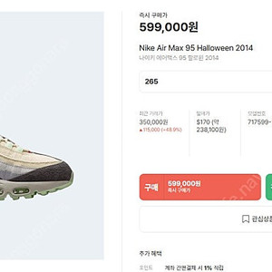 nike air max 95 HW QS / 나이키 에어맥스95 / 717599-100