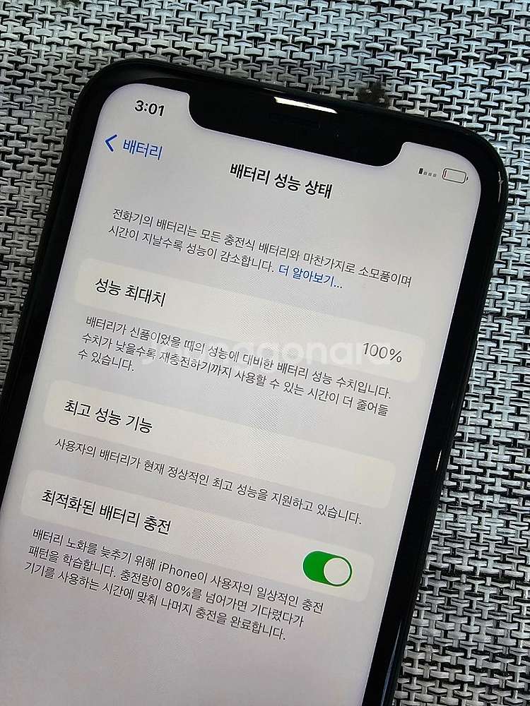 (특AAA급) 아이폰 XR 128G 블랙 배터리100%...--3