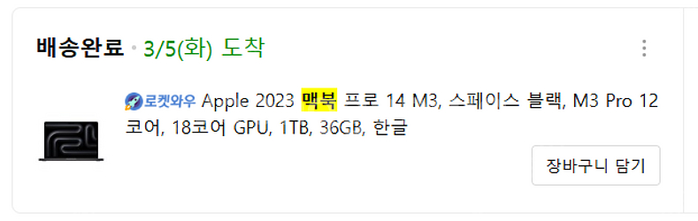 14맥북프로M3 스페이스블랙 / 12코어 / 18코어G...--0