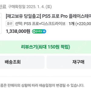 PS5 PRO 디스크 드라이브 에디션 판매합니다