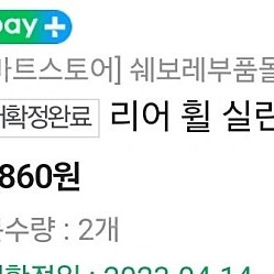 스파크 마티즈크리에이티브 개선형 리어 휠 실린더 미개봉 신품