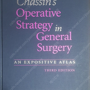 [의학도서,의학서적] Chassin's Operative Strategy in General Surgery(외과 책)판매합니다.