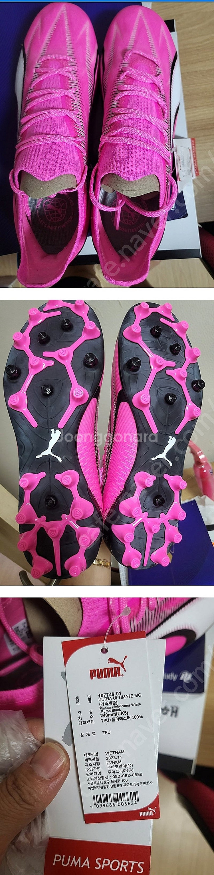 푸마 울트라 최상급 얼티메이트 MG 240 택포10만--0