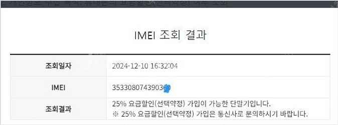 196681 아이폰6S 골드 특SSS급 16GB 배터리...--7
